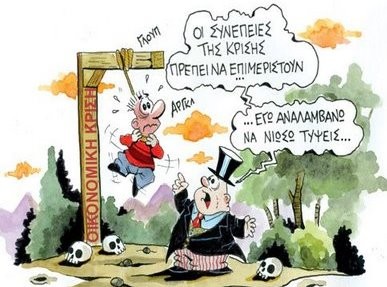 Η κρίση επηρεάζει και την υγεία