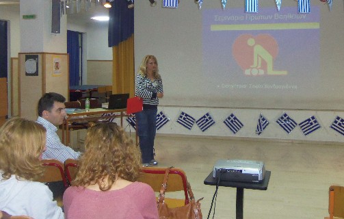 Η Σοφία δίδαξε στους δασκάλους πρώτες βοήθειες