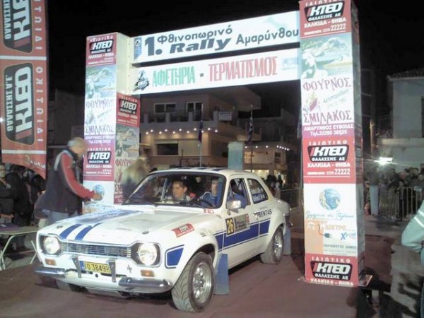 Τσίτα τα γκάζια στην Αμάρυνθο