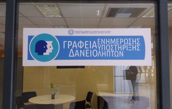 ΧΑΛΚΙΔΑ: Δύο νέοι θεσμοί κοινωνικής πολιτικής αρχίζουν τη λειτουργία τους