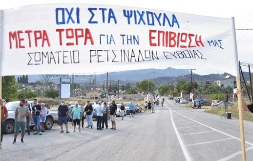 ΕΥΒΟΙΑ: Αναρτήθηκαν οι προσωρινοί πίνακες για τον πρώτο κύκλο του ειδικού προγράμματος απασχόλησης ρητινοκαλλιεργητών