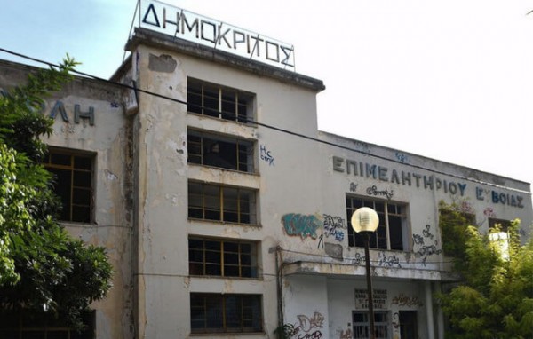 ΔΗΜΟΚΡΙΤΟΣ: Μεγάλος αγώνας για να επιτευχθούν οι στόχοι