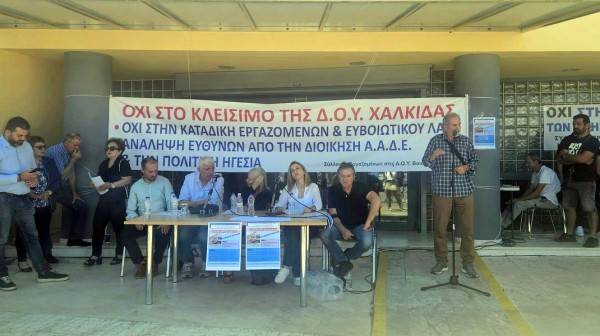 Αρχίζουν τρίωρες στάσεις εργασίας στις ΔΟΥ Εύβοιας και Βοιωτίας