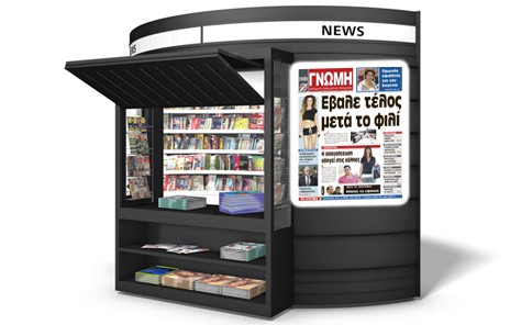 Τι θα διαβάσετε αυτή την εβδομάδα στη Γνώμη