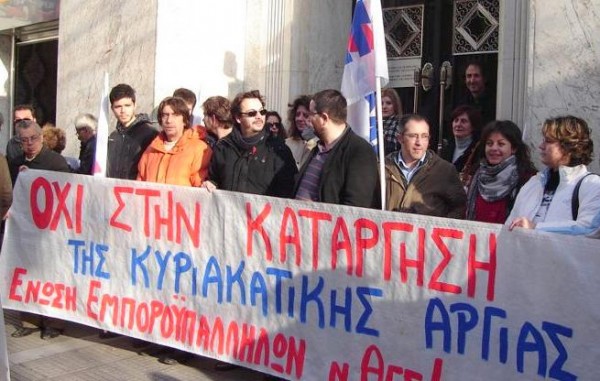 Κανένα μαγαζί ανοιχτό την Κυριακή