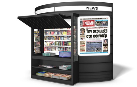 Η Γνώμη ξανά στα περίπτερα με 56 σελίδες!