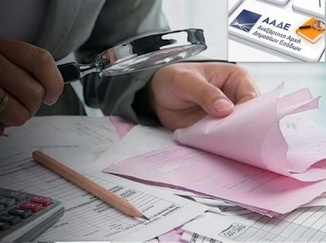 ΑΑΔΕ: Λαβράκι φοροδιαφυγής σε Εταιρεία παροχής ιατρικών υπηρεσιών της Εύβοιας