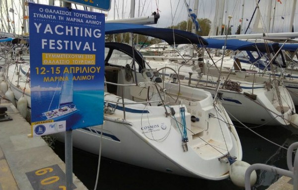 Το Επιμελητήριο Εύβοιας θα συμμετάσχει σε φεστιβάλ γιώτινγκ