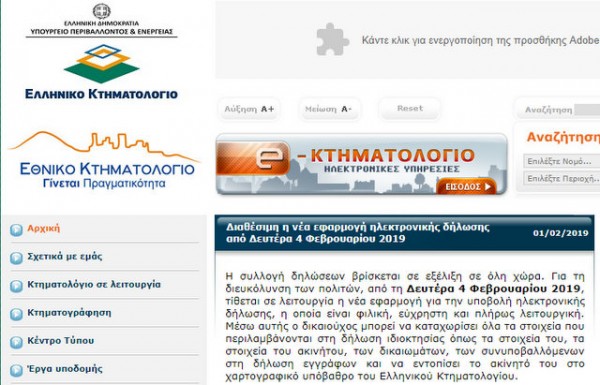 Ενημερωτική εκδήλωση για το Κτηματολόγιο στη Χαλκίδα