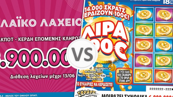 Κι αν σου κάτσει...