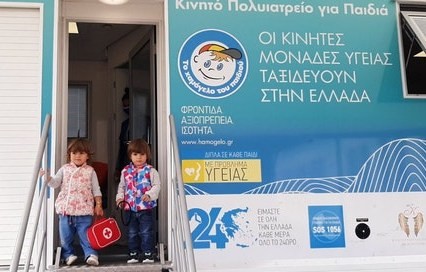 ΔΗΜΟΣ ΜΑΝΤΟΥΔΙΟΥ-ΛΙΜΝΗΣ- ΑΓΙΑΣ ΑΝΝΑΣ: Δωρεάν προληπτικές ιατρικές εξετάσεις σε παιδιά - Δείτε που θα βρίσκεται καθημερινά κινητή ιατρική μονάδα