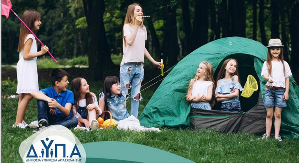 ΔΥΠΑ: Παράταση αιτήσεων για το Κατασκηνωτικό Πρόγραμμα 2023 - Διπλάσιες οι μέρες παραμονής για τους Δήμους της Βόρειας Εύβοιας