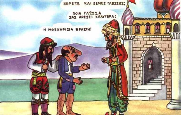 Καραγκιόζης στην Ευαγγελίστρια