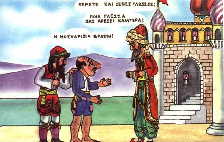 Καραγκιόζης στην Ευαγγελίστρια