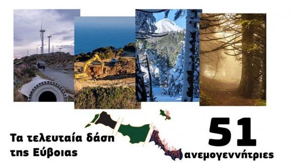 ΚΑΜΠΙΑ ΕΥΒΟΙΑΣ: Εκδήλωση στήριξης στο χωριό με πεζοπορία, μουσική και δωρεάν φαγητό