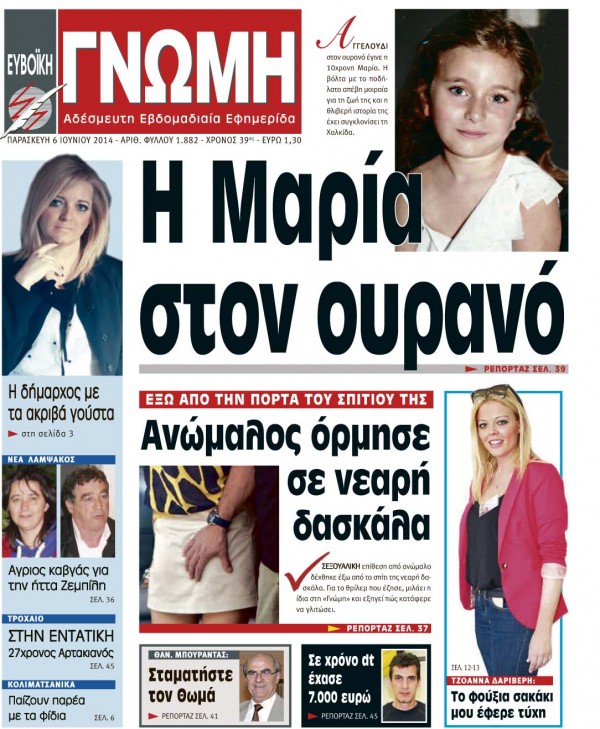 06 ΙΟΥΝΙΟΥ 2014