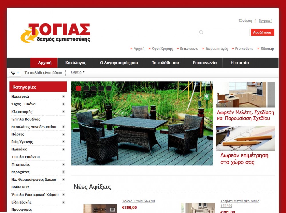 Συμφέρουσες αγορές στο togias-home.gr
