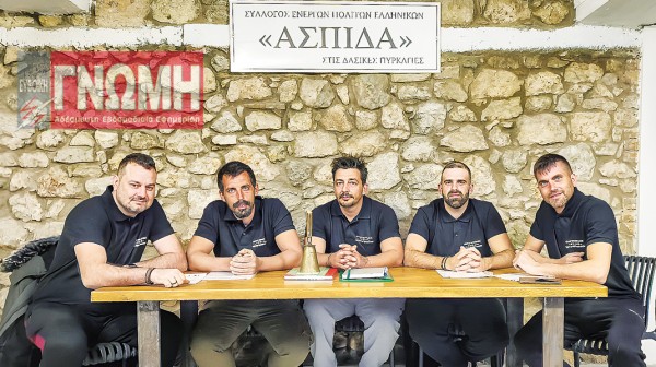 ΕΛΛΗΝΙΚΑ ΕΥΒΟΙΑΣ: Υψώνουν ...ασπίδα για τον τόπο τους