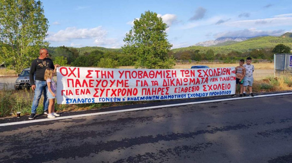 Η Ένωση Συλλόγων Γονέων Χαλκίδας στο πλευρό των γονιών που αγωνίζονται σε όλη την Εύβοια