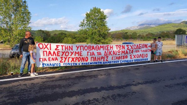 Η Ένωση Συλλόγων Γονέων Χαλκίδας στο πλευρό των γονιών που αγωνίζονται σε όλη την Εύβοια