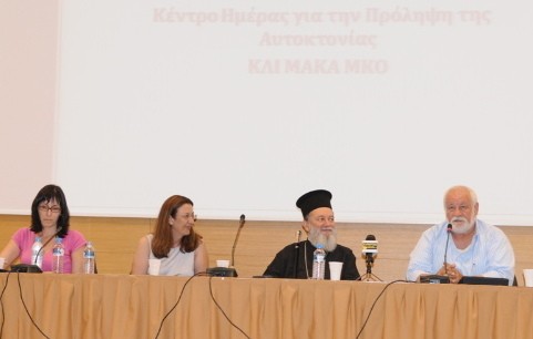 Επιστημονική εκδήλωση με θέμα τις αυτοκτονίες