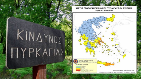 Παραμένει πολύ υψηλός ο κίνδυνος πυρκαγιάς στη Νότια Εύβοια και το Σάββατο 2 Αυγούστου
