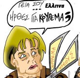 Κούρεμα του ελληνικού χρέους