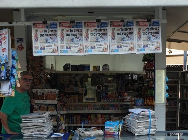 Η Γνώμη κάθε Παρασκευή πρωί στα περίπτερα