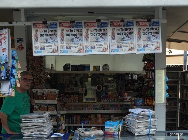 Η Γνώμη κάθε Παρασκευή πρωί στα περίπτερα