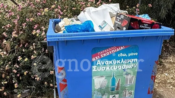 Γεμάτοι οι κάδοι ανακύκλωσης στον Αγ. Μηνά
