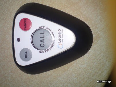 Ξέχνα το κοπελιά να πληρώσουμε λίγο;!