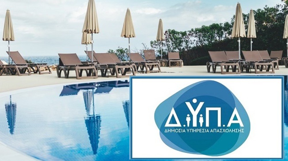 ΔΥΠΑ: Παρατείνονται οι αιτήσεις για αμειβόμενη μαθητεία στις Πειραματικές Επαγγελματικές Σχολές