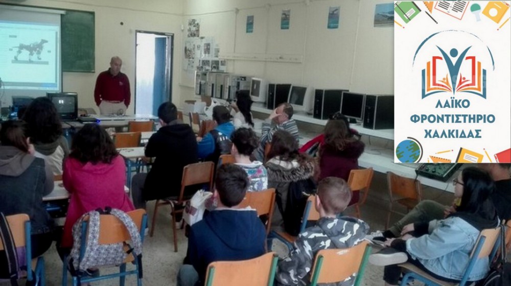 ΧΑΛΚΙΔΑ: Λειτουργεί και φέτος το Λαϊκό Φροντιστήριο για μαθητές από φτωχές οικογένειες