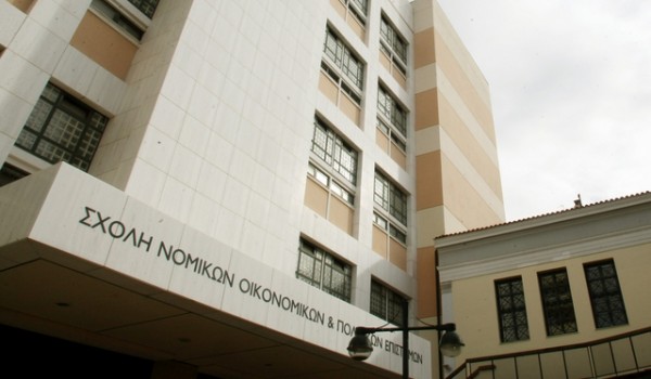 Στις 300 καλύτερες σχολές του κόσμου η Νομική Αθήνας