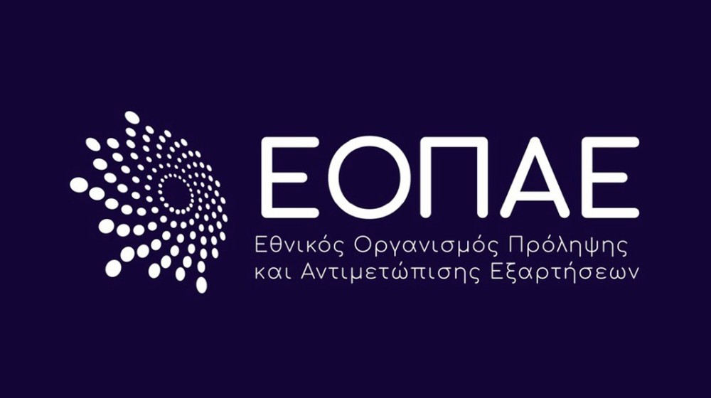 ΕΥΒΟΙΑ: Χρηματοδότηση 1.524.000 ευρώ για την πρόληψη και την καταπολέμηση εξαρτήσεων