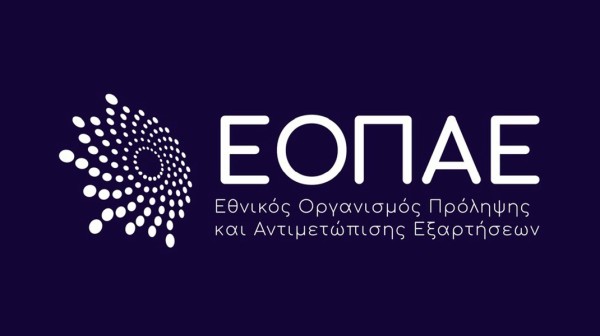 ΕΥΒΟΙΑ: Χρηματοδότηση 1.524.000 ευρώ για την πρόληψη και την καταπολέμηση εξαρτήσεων