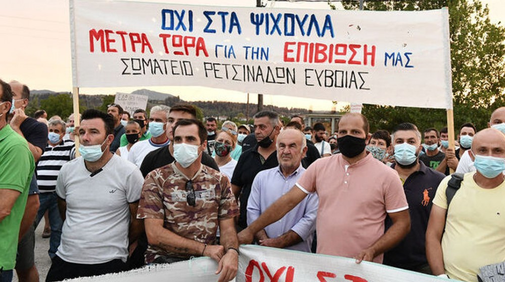 Η κυβέρνηση ξέχασε τους ρετσινάδες της Βόρειας Εύβοιας - Ετοιμάζονται για κινητοποιήσεις
