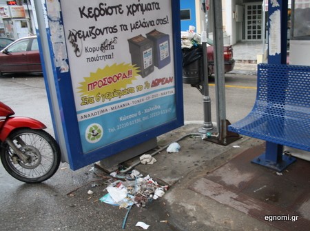 Ένα σκουπισματάκι δεν βλάπτει