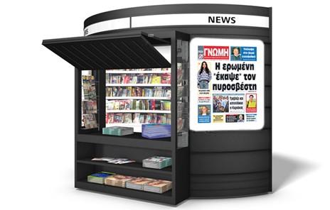 Εκβιαστής ο πυροσβέστης !