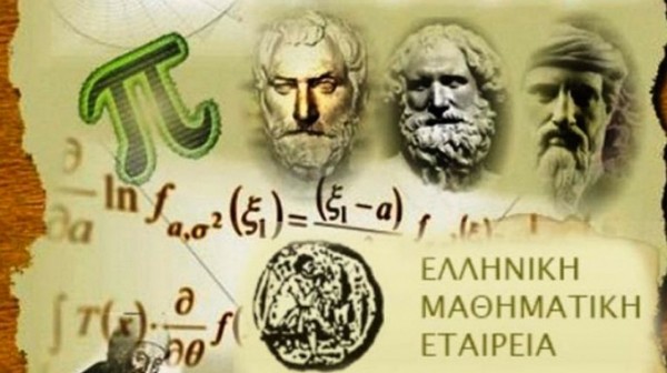 Στην Εθνική Ομάδα Μαθηματικών μαθητής του 1ου Πρότυπου ΓΕΛ Χαλκίδας