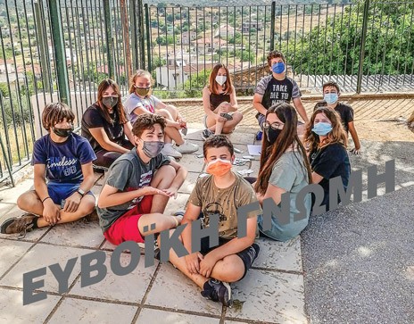 ΣΧΟΛΕΙΑ - ΕΥΒΟΙΑ: Αντιμετώπισαν τον covid με   ...εμβόλιο δημιουργικότητας