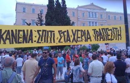 Εκδήλωση στη Χαλκίδα για τους πλειστηριασμούς σπιτιών