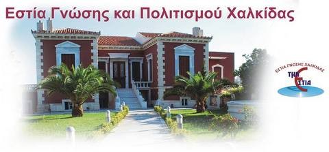 Κοινό μάθημα του Λυκείου Κανήθου με το Λύκειο Καρύστου