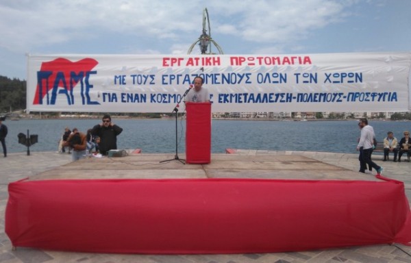 ΠΑΜΕ: Στο στρογγυλό της παραλίας Χαλκίδας η συγκέντρωση της Πρωτομαγιάς
