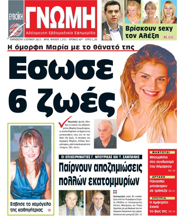 05 ΙΟΥΝΙΟΥ 2015