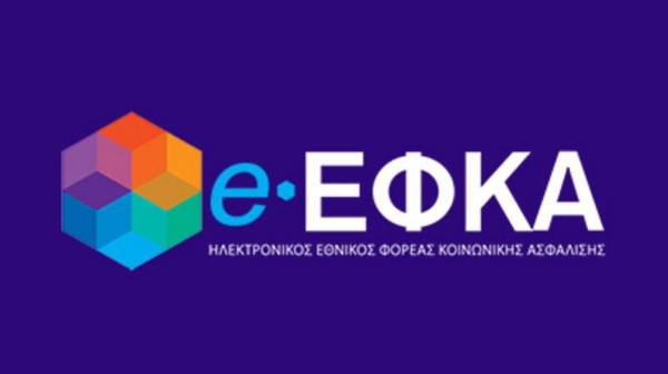 ΕΦΚΑ: Παράταση ασφαλιστικών υποχρεώσεων πανελλαδικά μέχρι 4 Οκτωβρίου