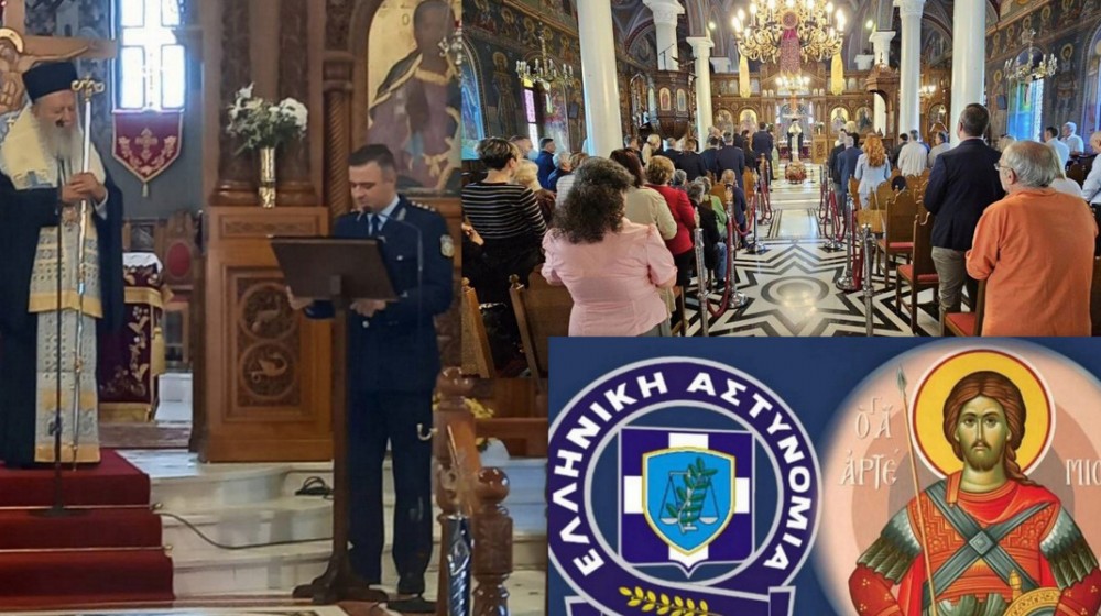 ΧΑΛΚΙΔΑ: Εσπερινός με αρτοκλασία για την γιορτή του Αγίου Αρτεμίου