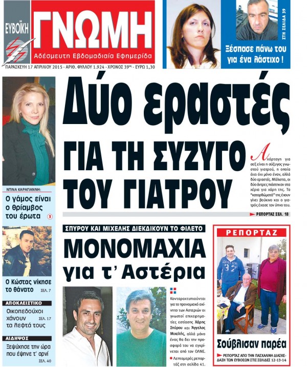 17 ΑΠΡΙΛΙΟΥ 2015