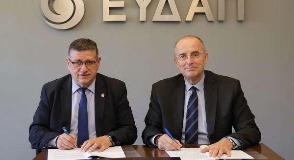 Σύμπραξη ΕΥΔΑΠ - Οικονομικού Πανεπιστημίου