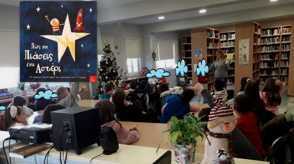 ΒΙΒΛΙΟΘΗΚΗ ΚΑΘΕΝΩΝ: Ταξίδι αναζήτησης ονείρων και θέσπισης στόχων με αφορμή ένα βιβλίο